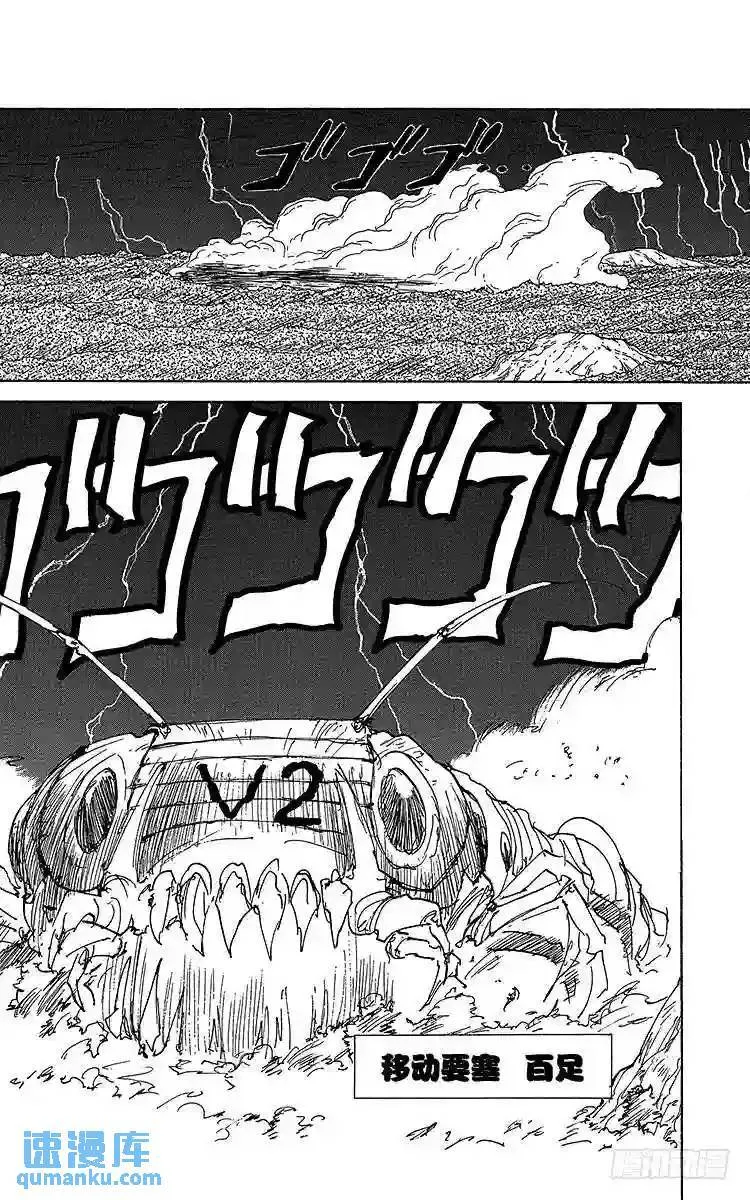 第165话 幽助的礼物 第6页