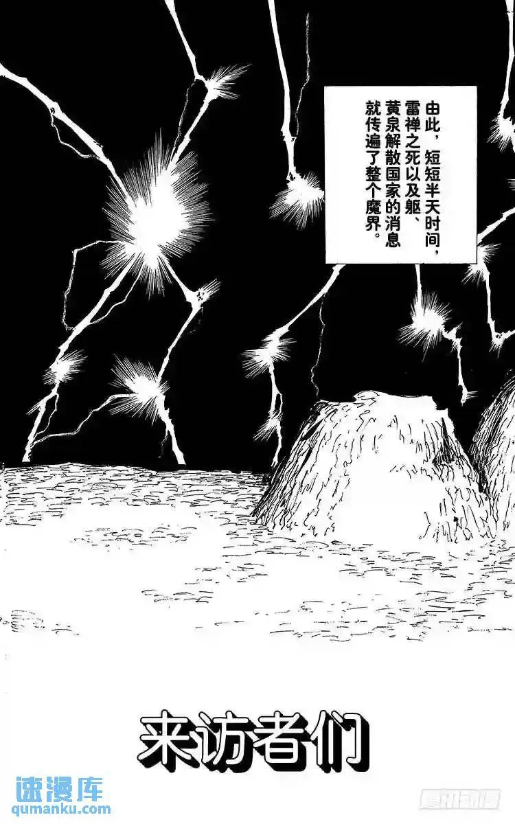 第165话 幽助的礼物 第23页