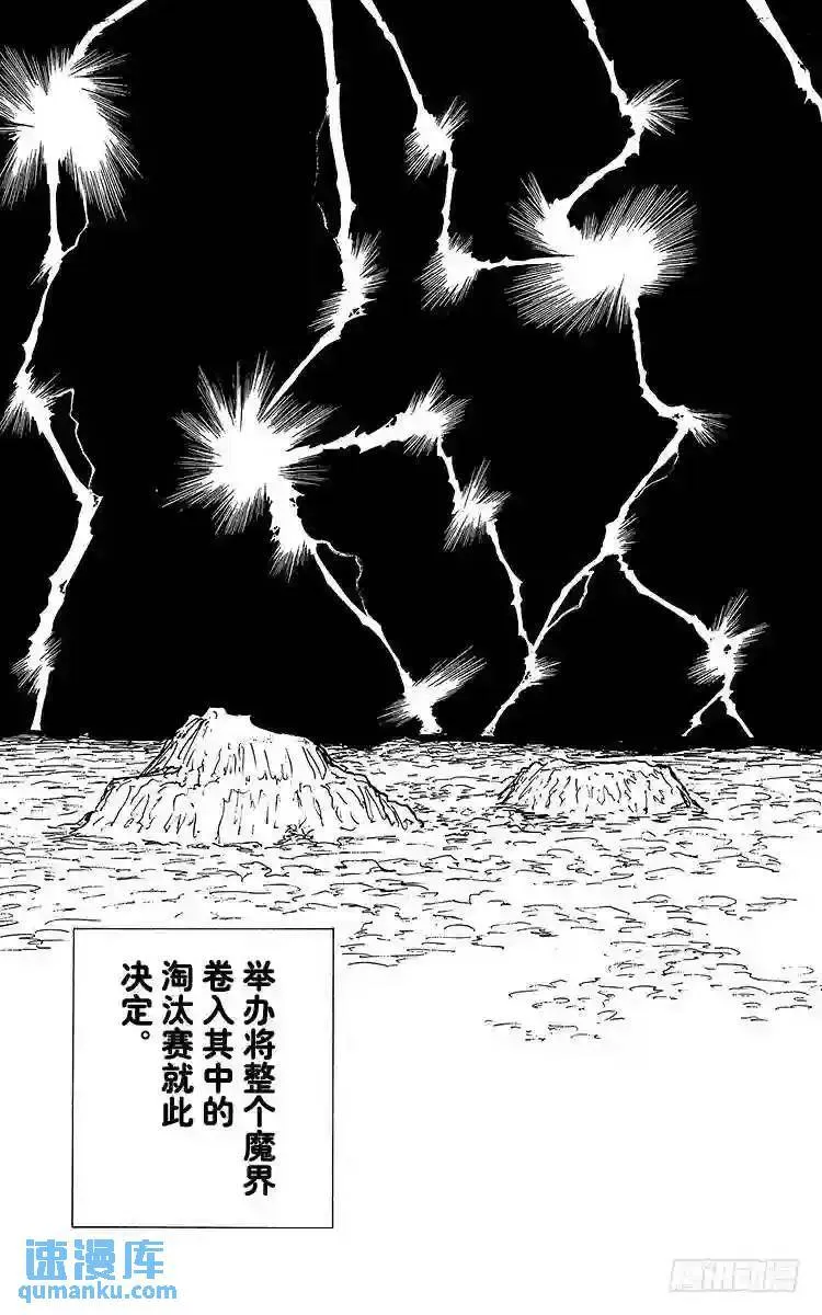 第166话 来访者们 第3页