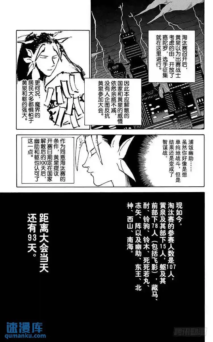 第166话 来访者们 第5页