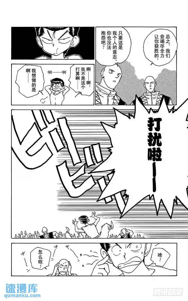 第166话 来访者们 第10页