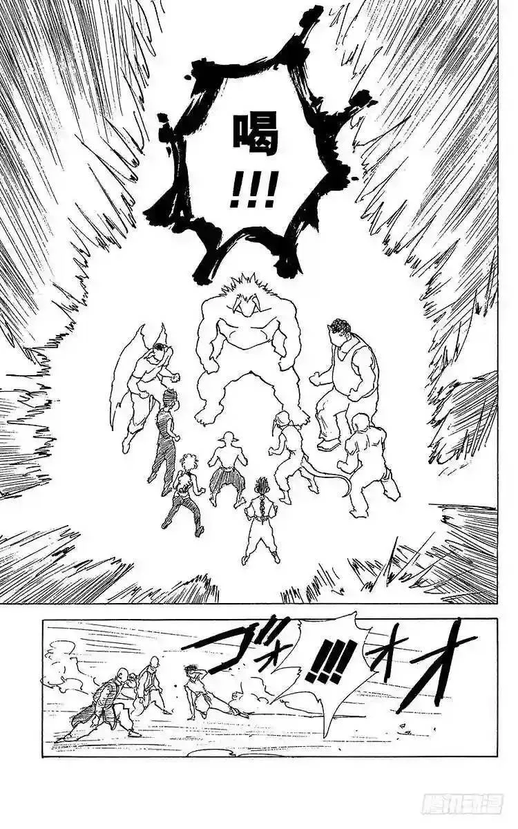 第166话 来访者们 第17页