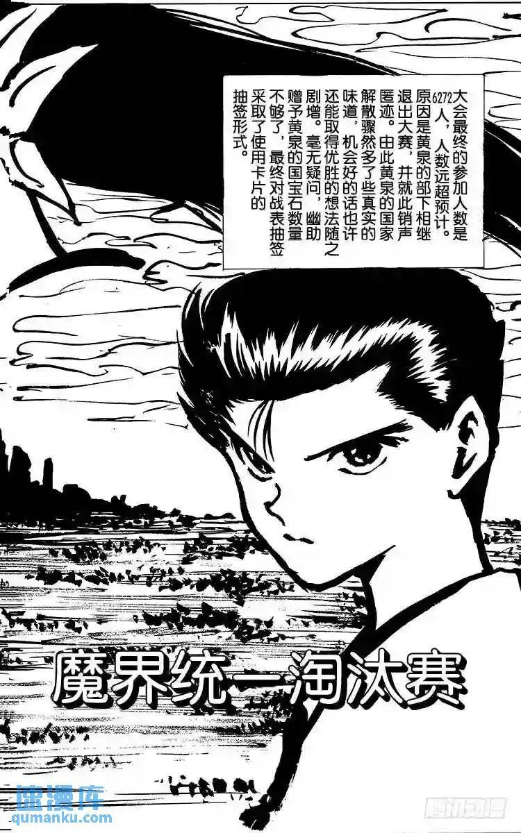 第166话 来访者们 第23页