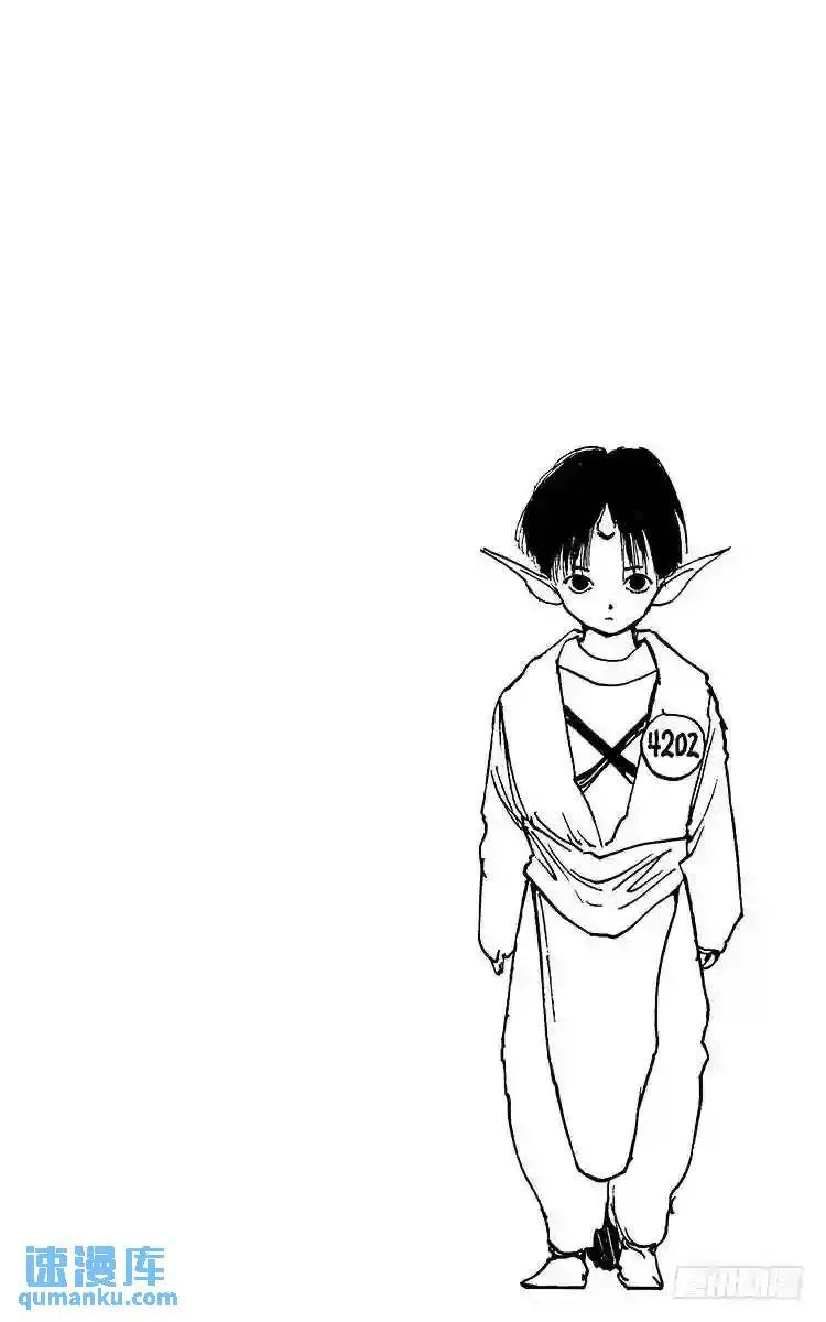 第167话 魔界统一淘汰赛 第20页
