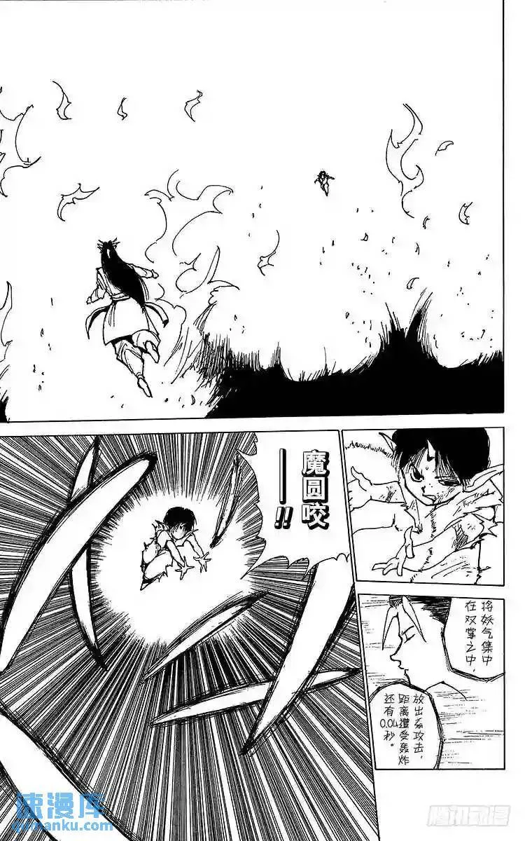 第168话 淘汰赛预选 第3页