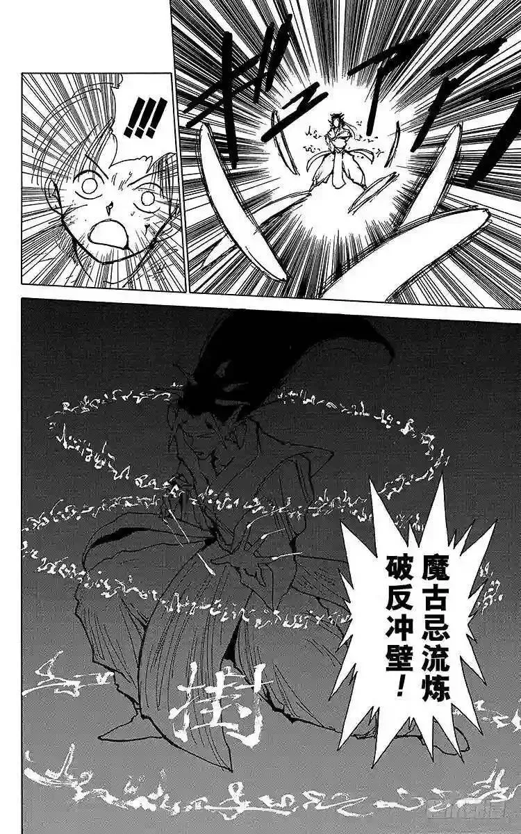 第168话 淘汰赛预选 第4页