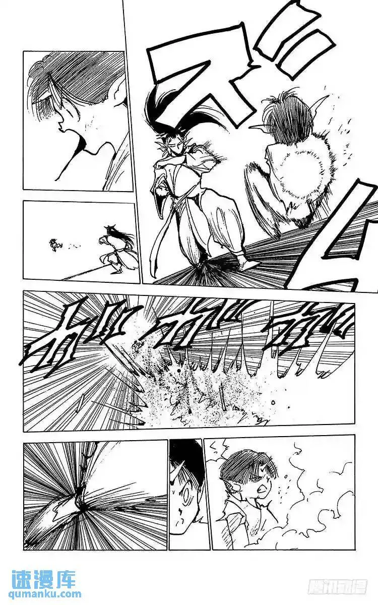 第168话 淘汰赛预选 第6页