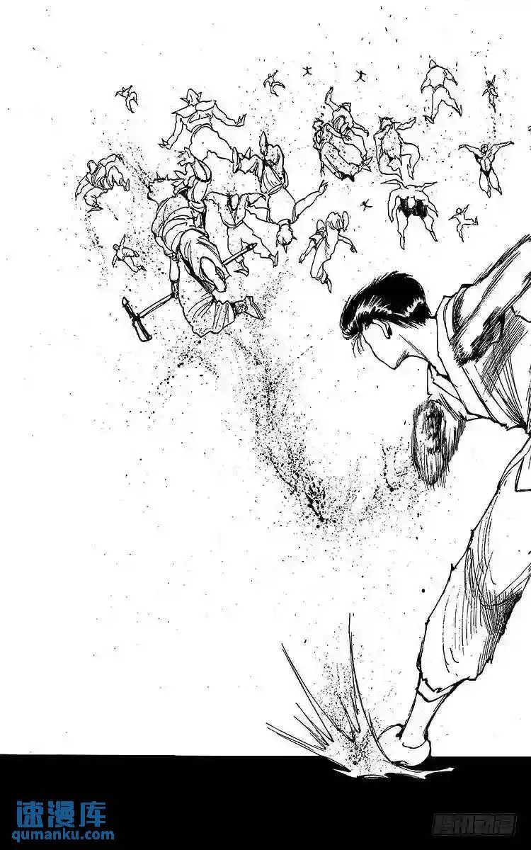 第168话 淘汰赛预选 第15页