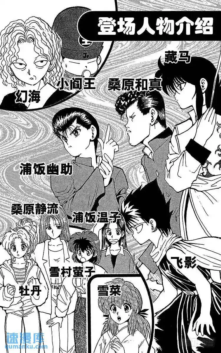 第169话 第一回合战的喜怒哀乐 第4页