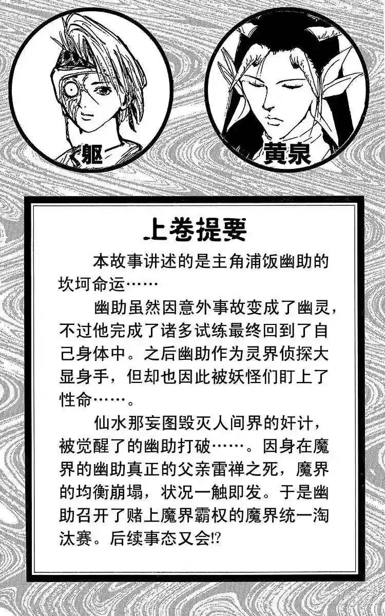 第169话 第一回合战的喜怒哀乐 第5页