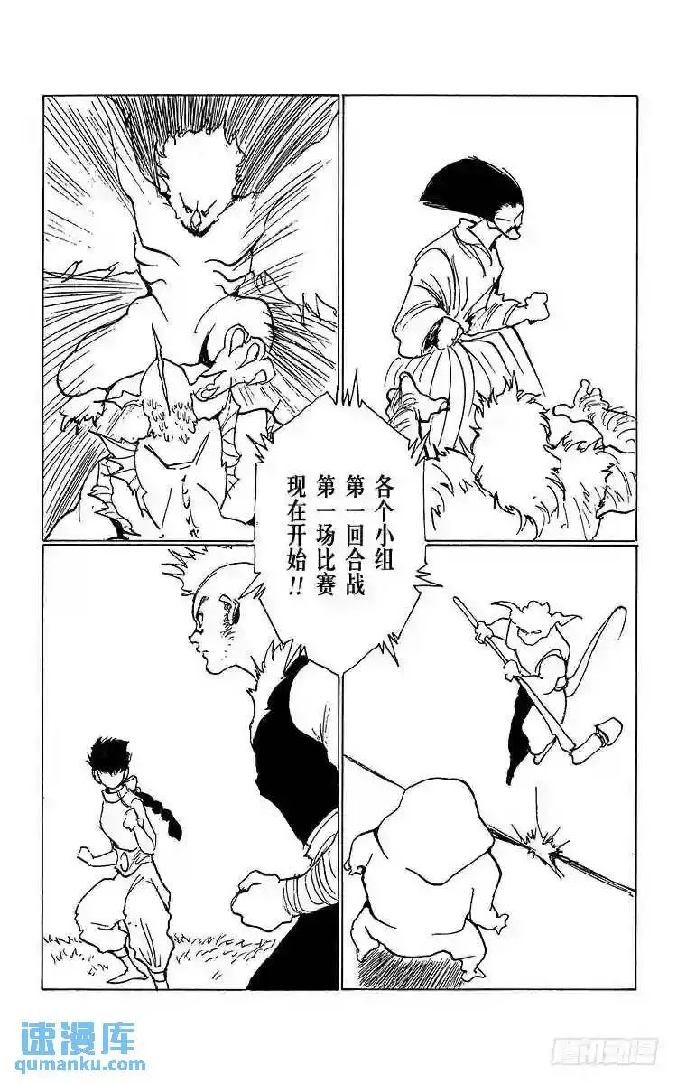 第169话 第一回合战的喜怒哀乐 第13页