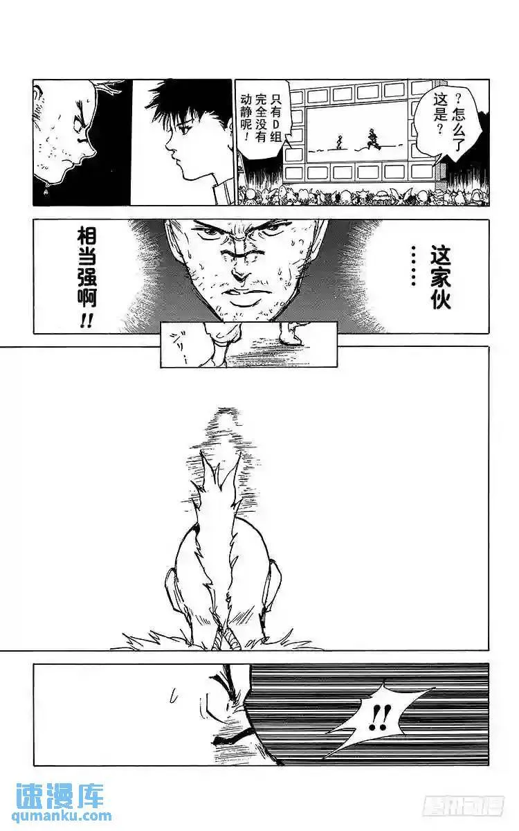 第169话 第一回合战的喜怒哀乐 第15页