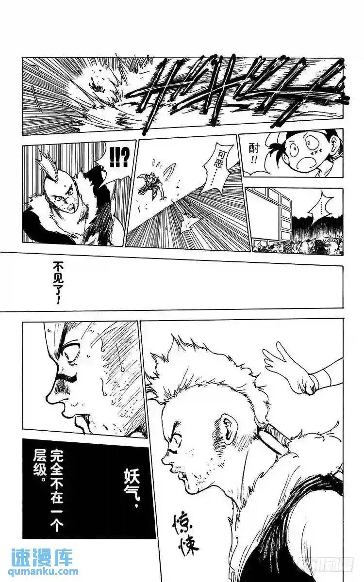 第169话 第一回合战的喜怒哀乐 第17页