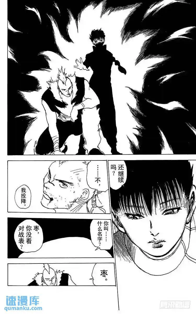 第169话 第一回合战的喜怒哀乐 第18页