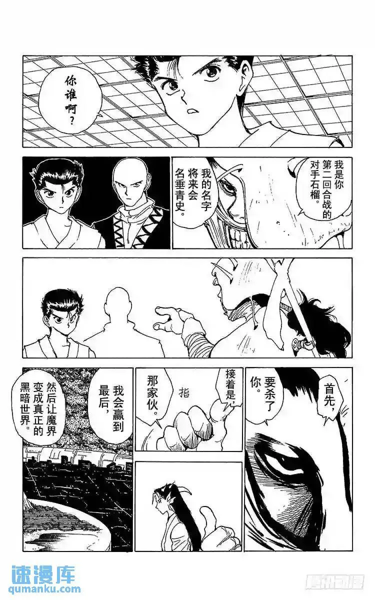 第169话 第一回合战的喜怒哀乐 第23页