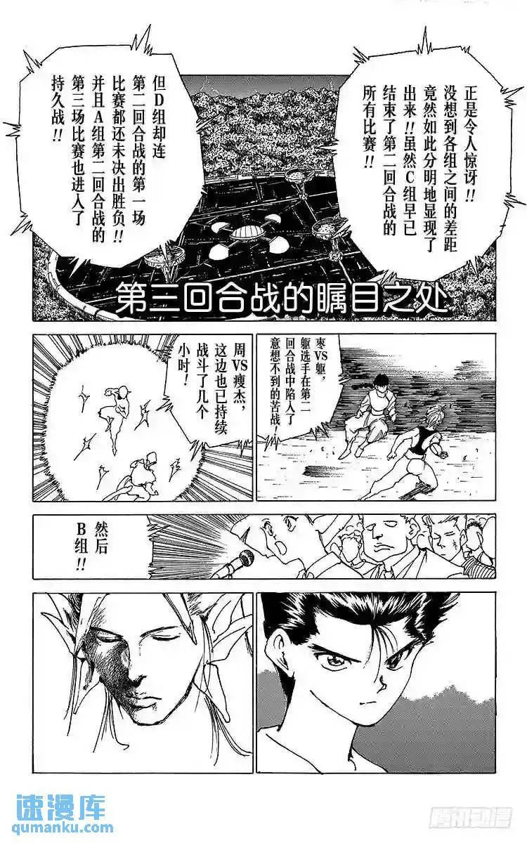 第169话 第一回合战的喜怒哀乐 第28页