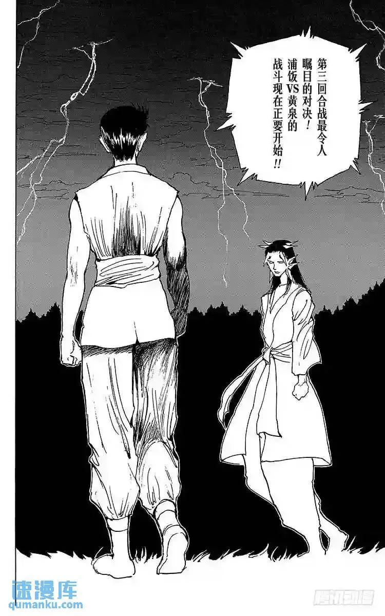 第170话 第三回合战的瞩目之处 第2页