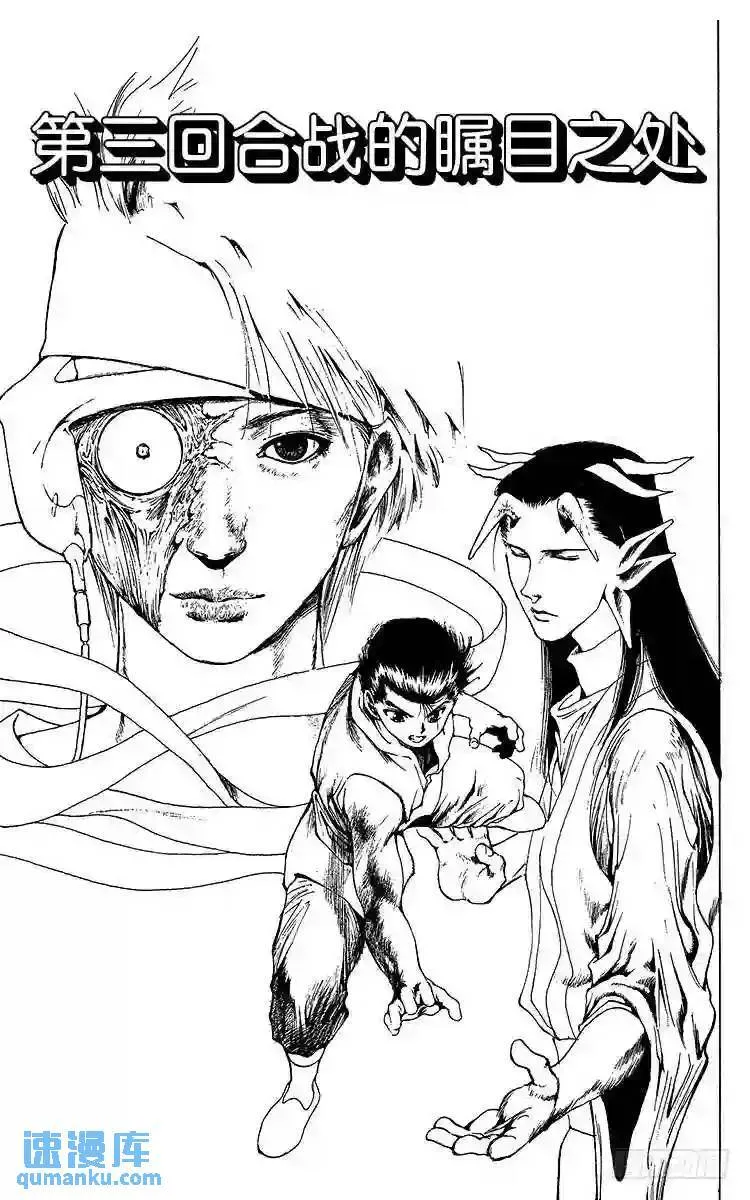 第170话 第三回合战的瞩目之处 第3页