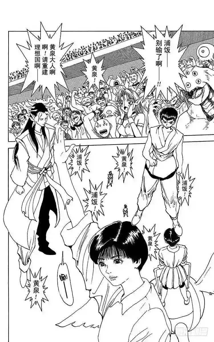 第170话 第三回合战的瞩目之处 第4页