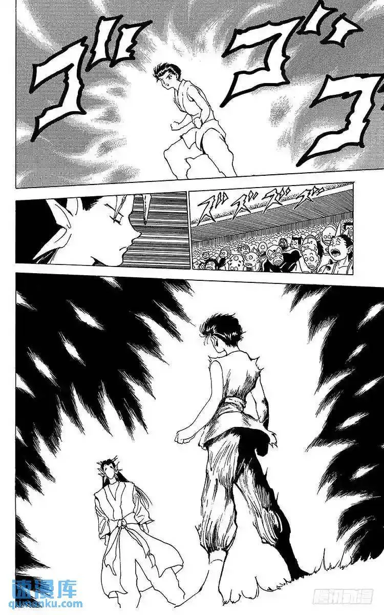 第170话 第三回合战的瞩目之处 第6页