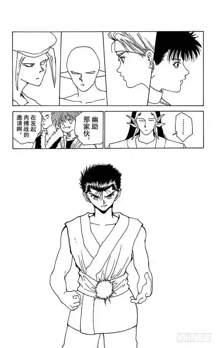第170话 第三回合战的瞩目之处 第7页