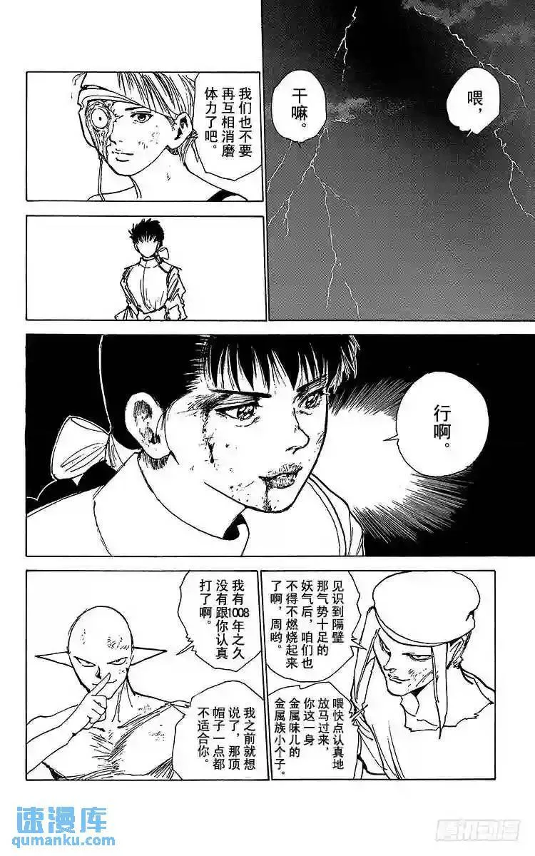 第170话 第三回合战的瞩目之处 第8页