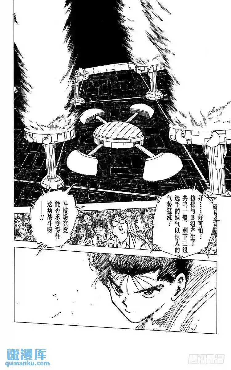 第170话 第三回合战的瞩目之处 第10页