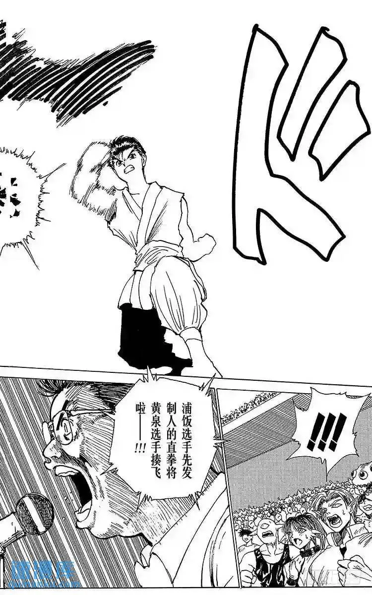 第170话 第三回合战的瞩目之处 第12页