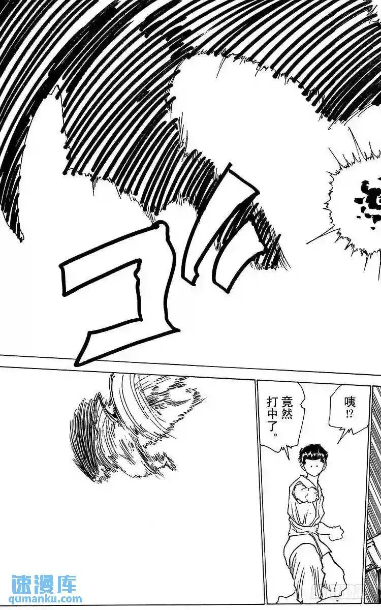 第170话 第三回合战的瞩目之处 第13页