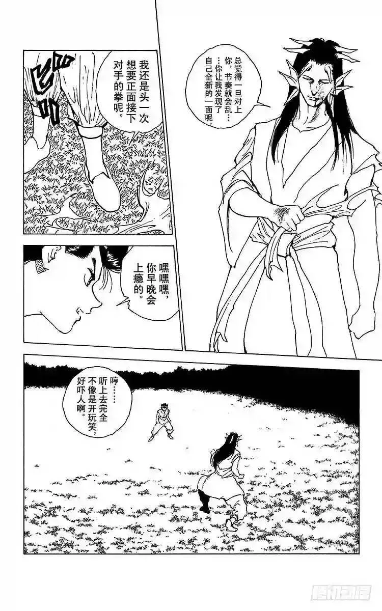 第170话 第三回合战的瞩目之处 第16页