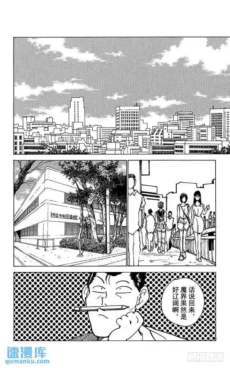 第171话 盛宴之后 第2页