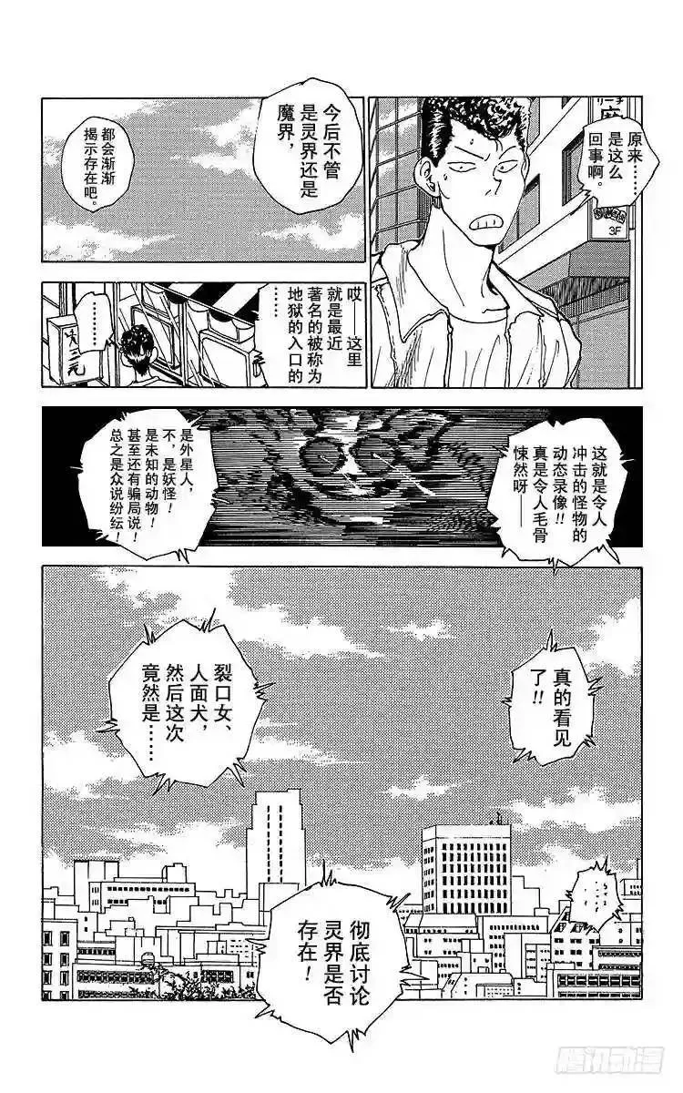 第171话 盛宴之后 第14页