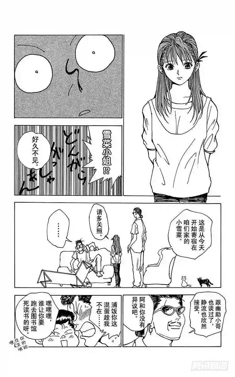 第171话 盛宴之后 第16页