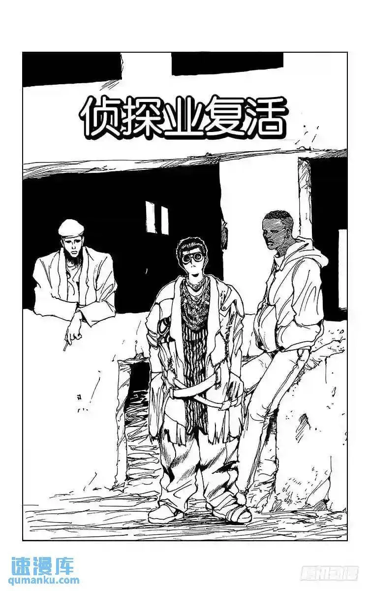 第172话 侦探业复活 第1页