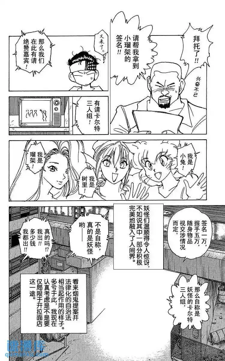 第172话 侦探业复活 第4页