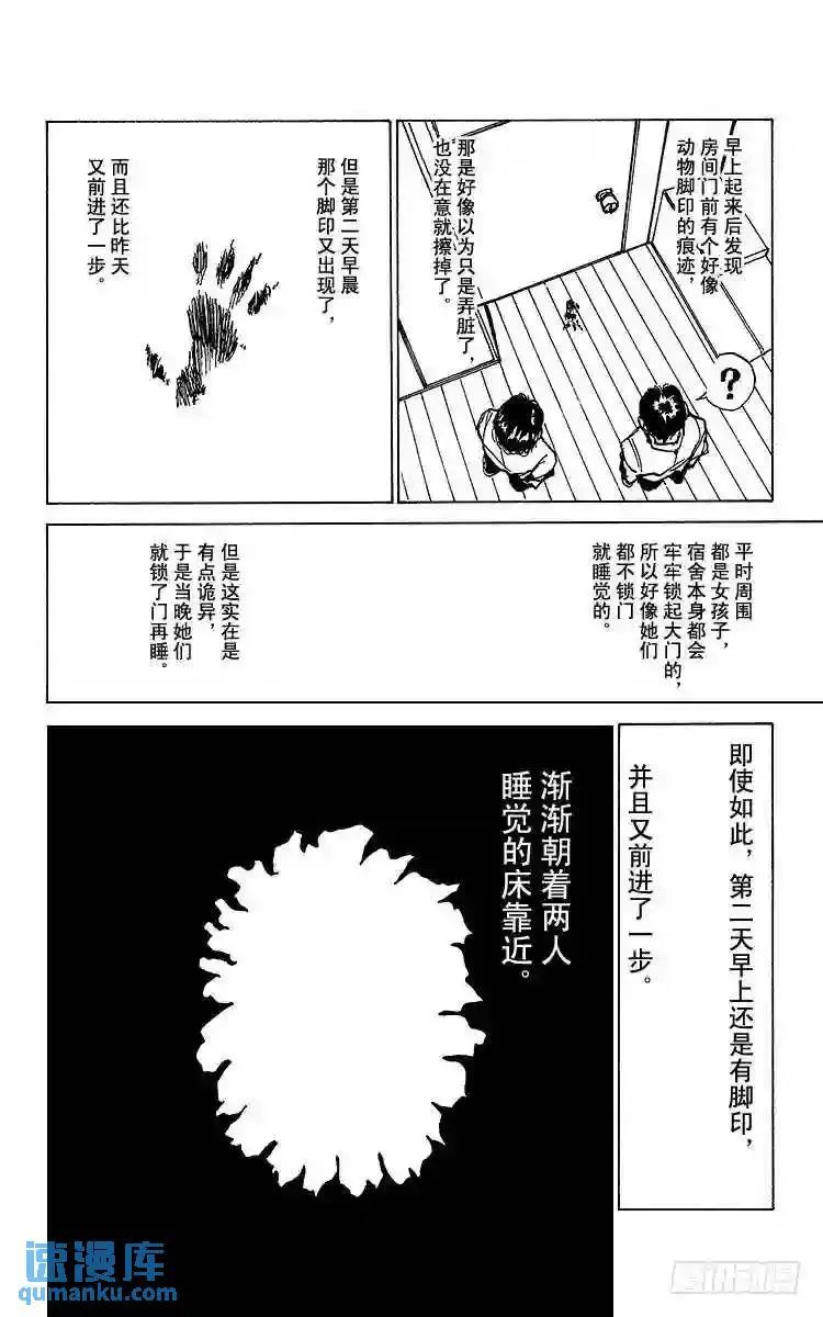 第172话 侦探业复活 第6页