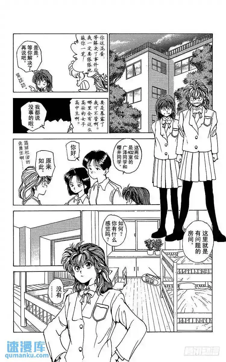 第172话 侦探业复活 第8页
