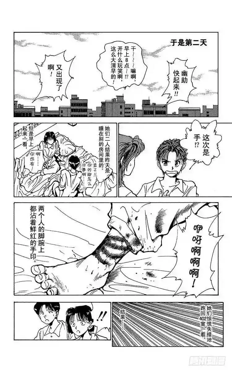 第172话 侦探业复活 第10页