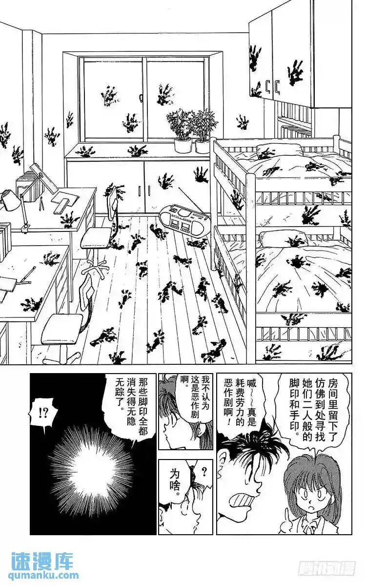 第172话 侦探业复活 第11页