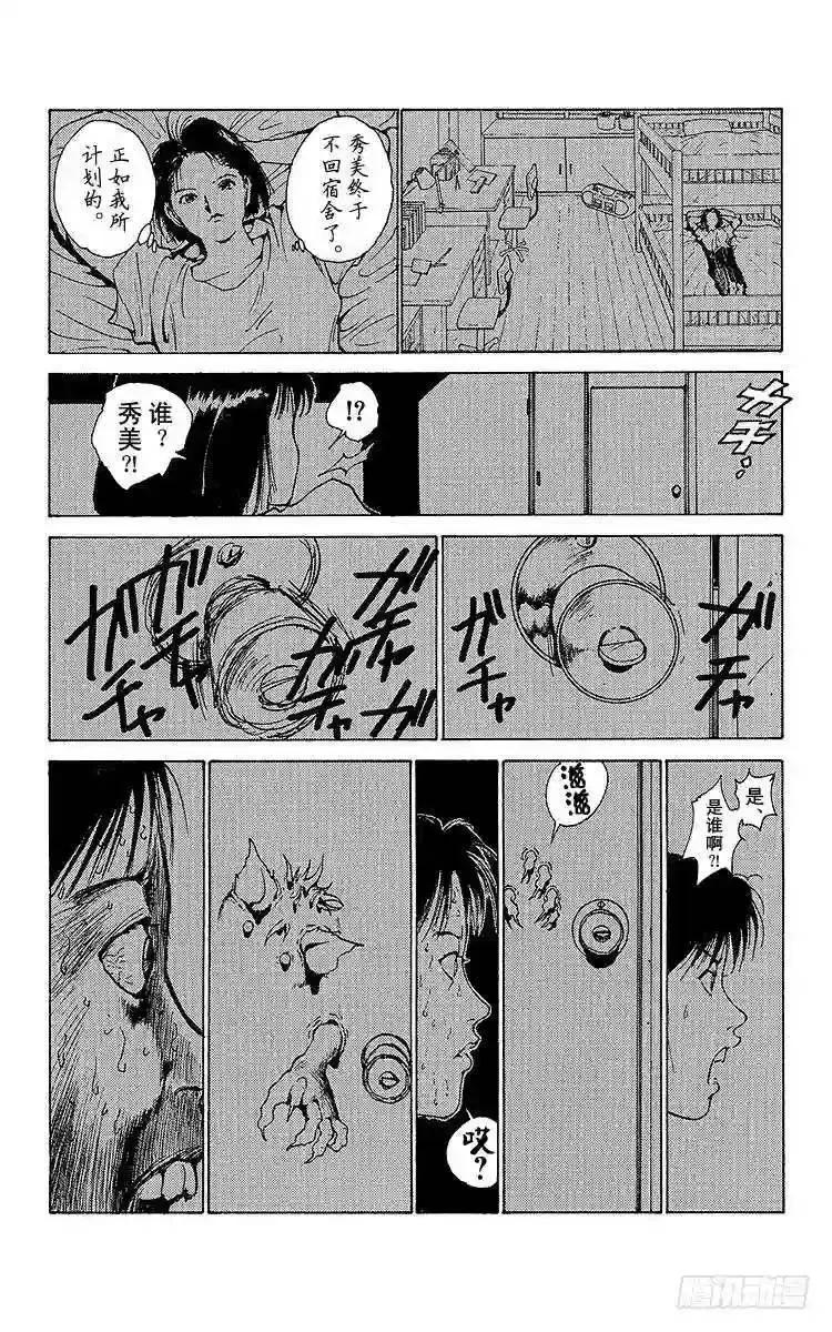 第172话 侦探业复活 第14页