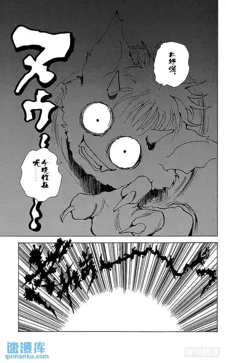 第172话 侦探业复活 第15页