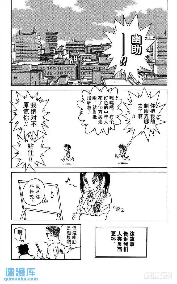 第172话 侦探业复活 第19页