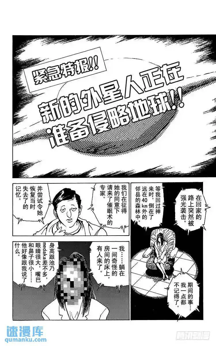 第172话 侦探业复活 第23页