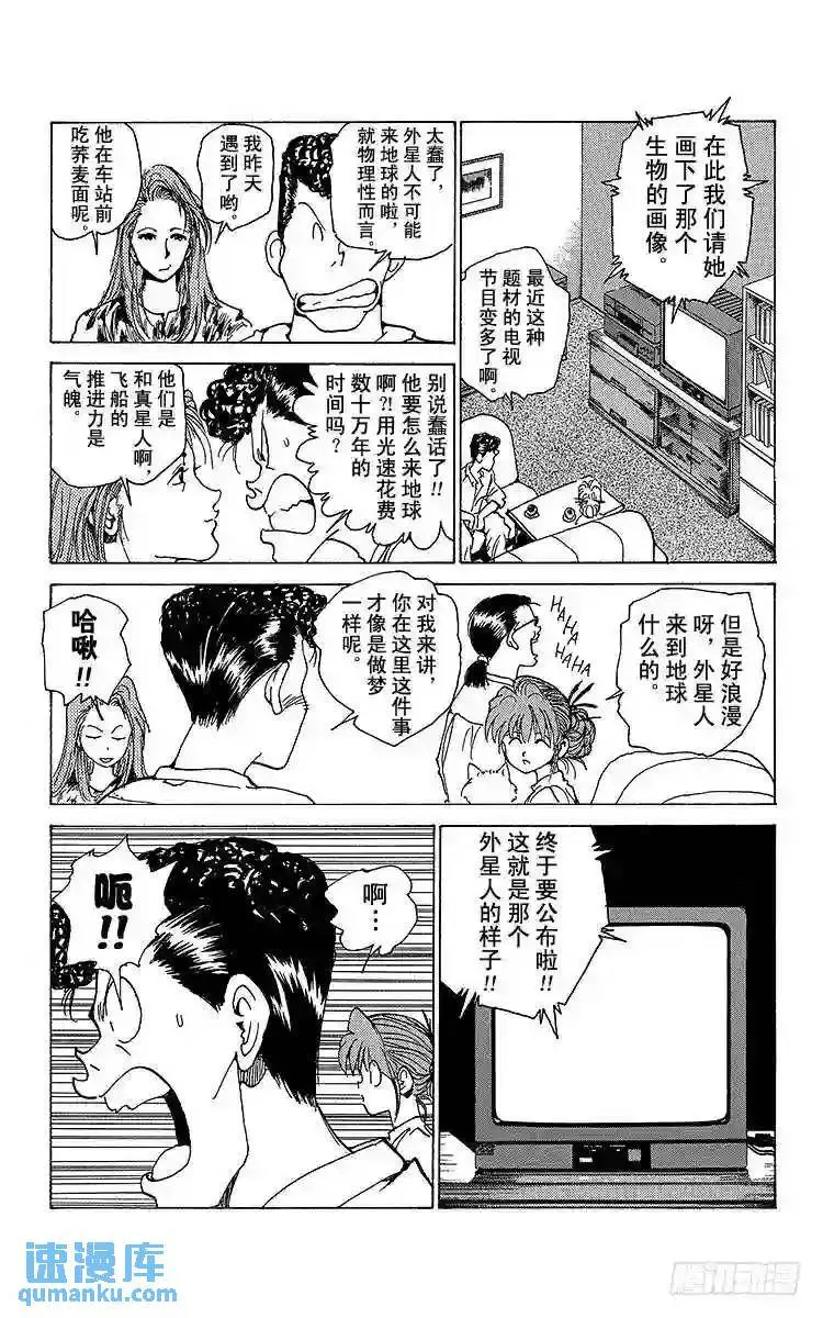 第173话 SPECIALDAY 第3页