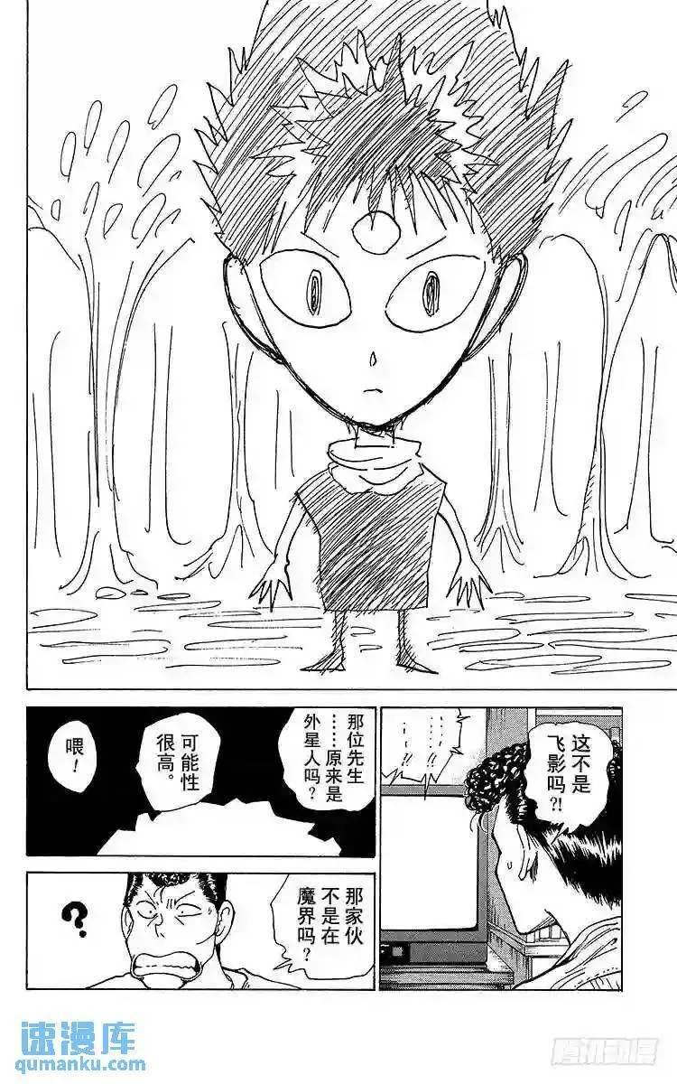 第173话 SPECIALDAY 第4页