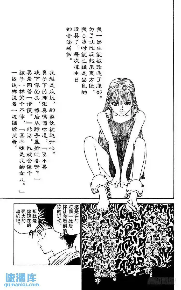 第173话 SPECIALDAY 第11页
