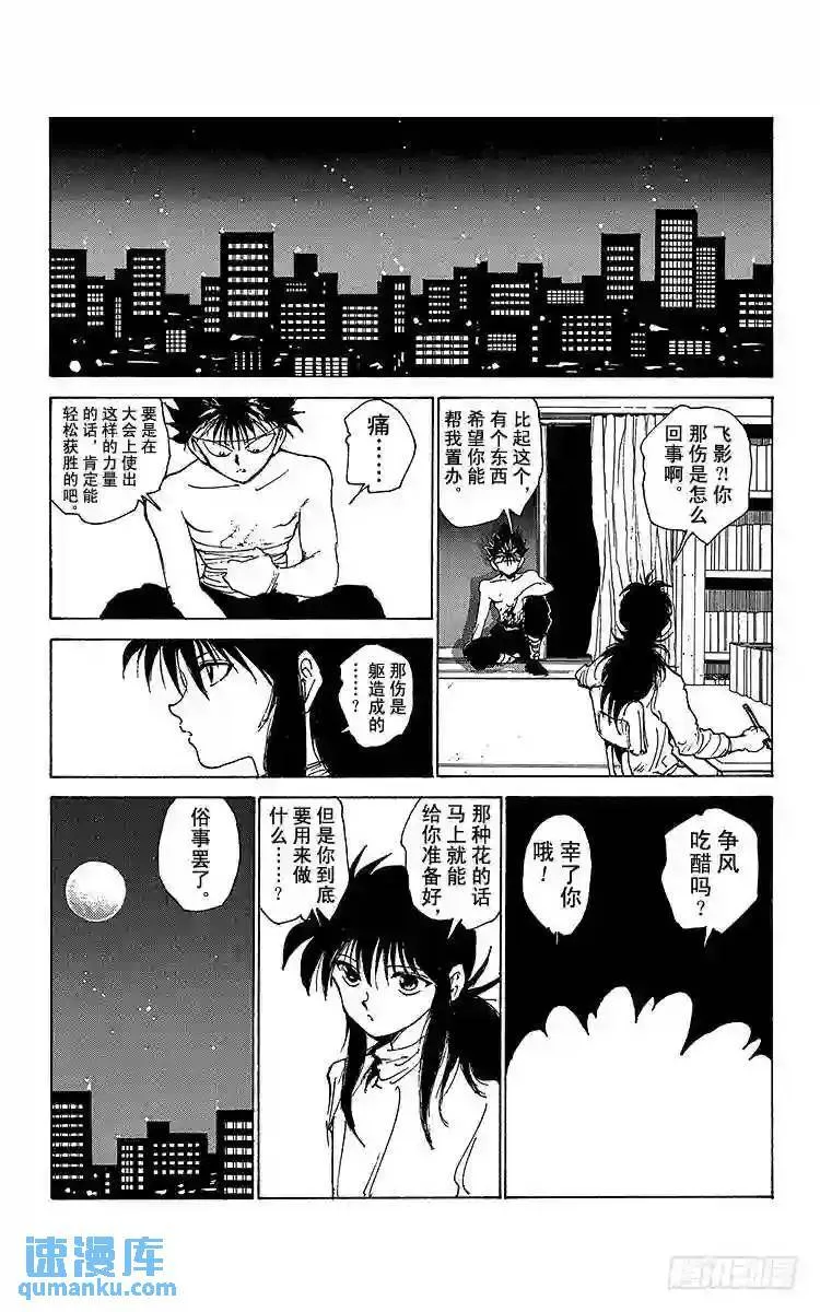 第173话 SPECIALDAY 第15页