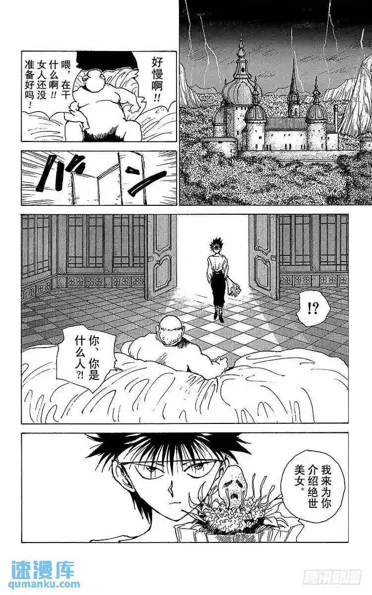 第173话 SPECIALDAY 第16页