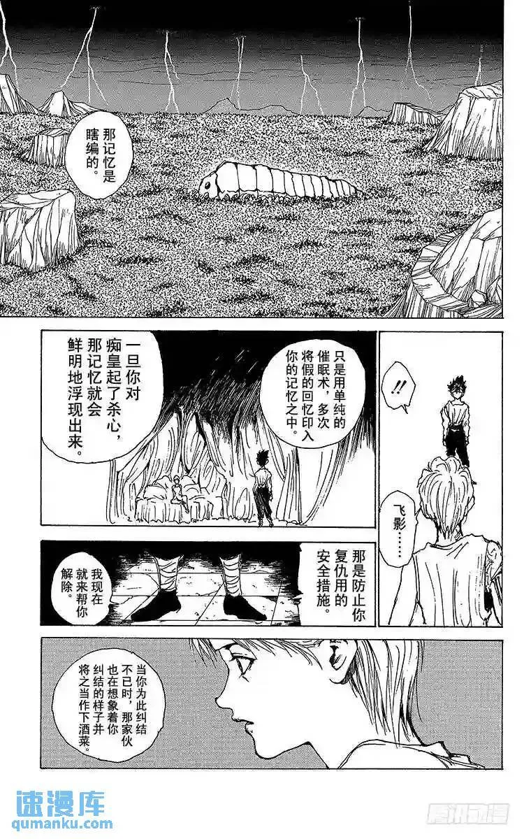 第173话 SPECIALDAY 第17页