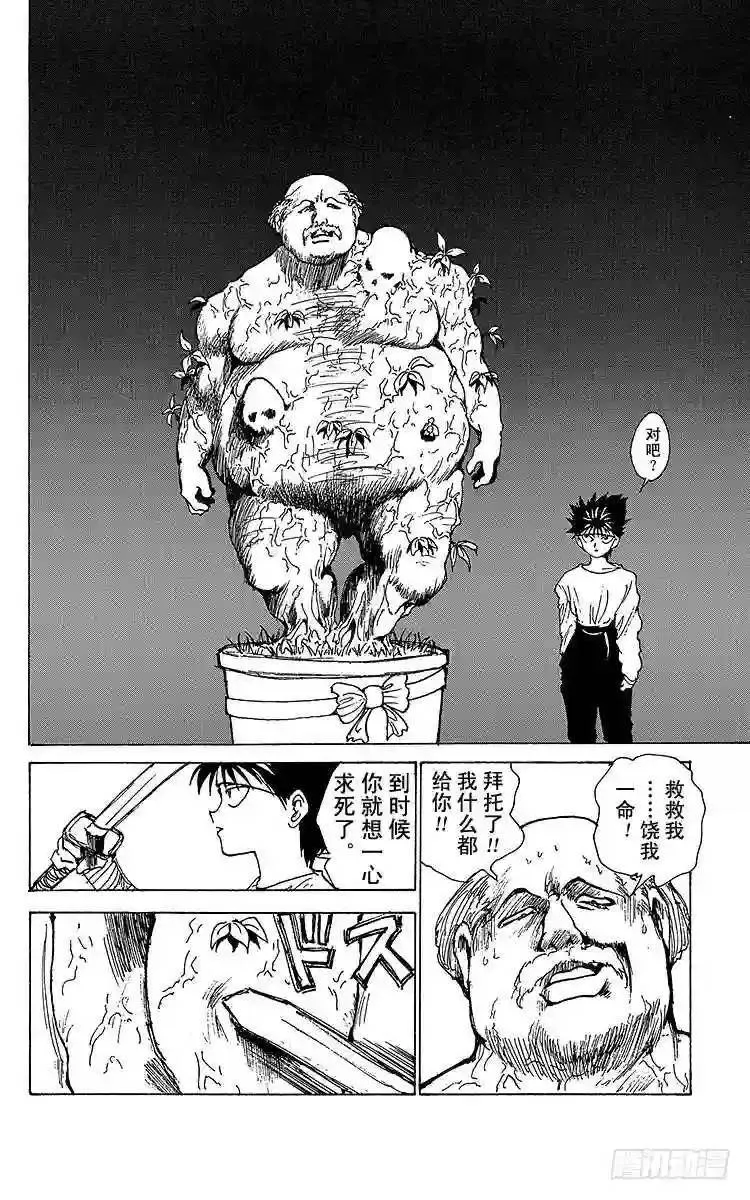 第173话 SPECIALDAY 第18页